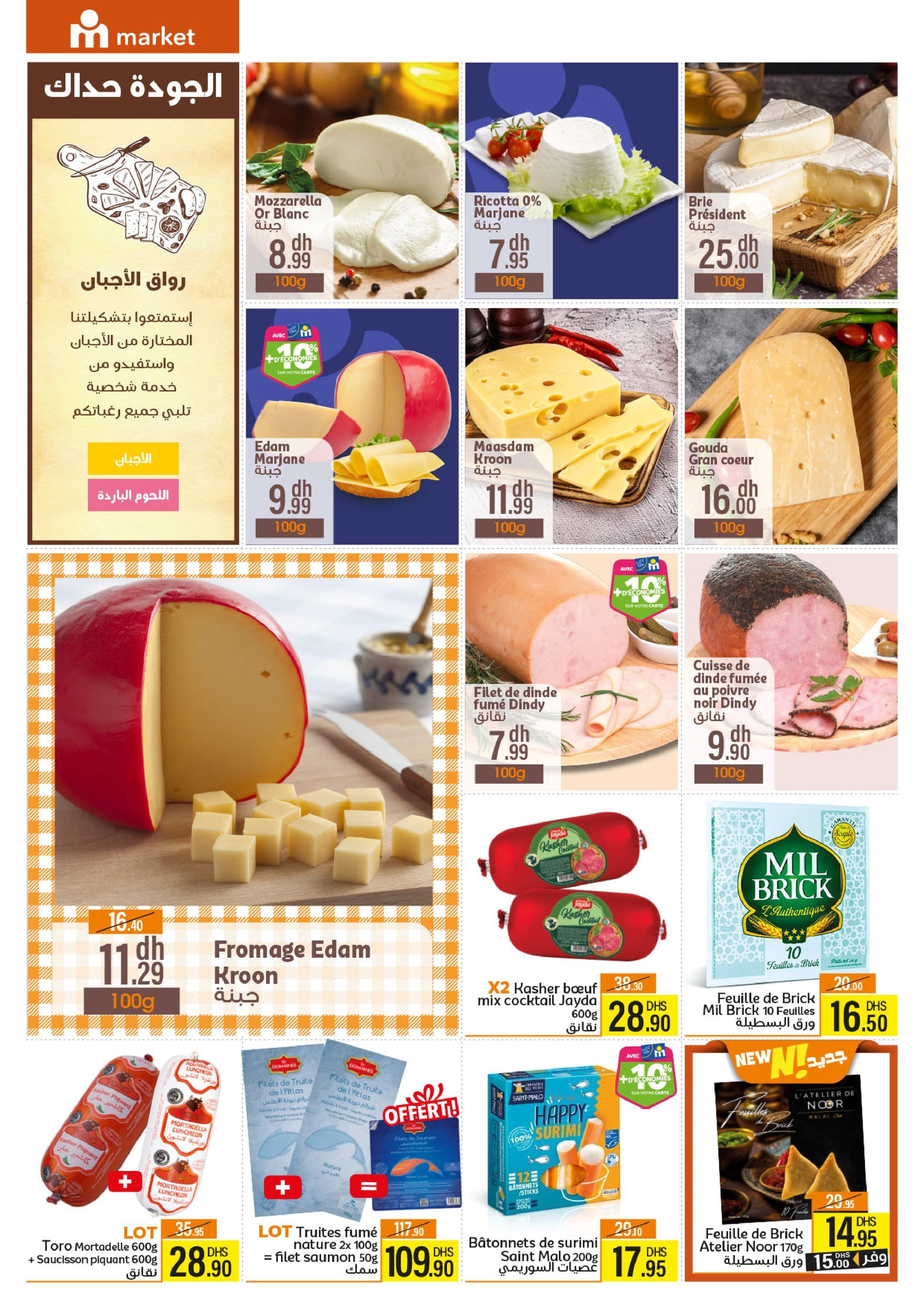 Catalogue Marjane Market février 2026